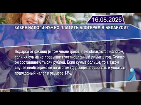 Новостная лента Телеканала Интекс 16.08.26.