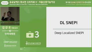 [제15회 임상술기] 응급실에서 중요한 신주치료 Ⅱ: 자율신경기능이상_Advanced