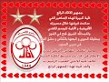 Al Ittihad Fans