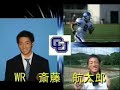 2007年リクルーティング映像（選手編）