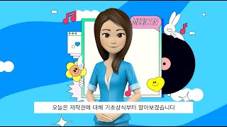 한국음악저작권협회
