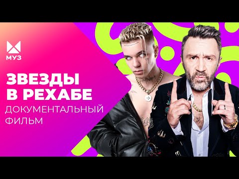 Их карьеру чуть не погубили вредные привычки