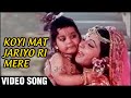 Koyi Mat Jariyo - Rita Bhaduri - Gopal Krishna