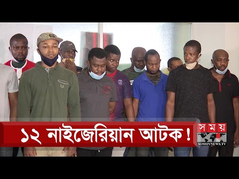 দুই মাসেই চক্রটি হাতিয়ে নিয়েছে ৫ থেকে ৬ কোটি টাকা | Somoy TV