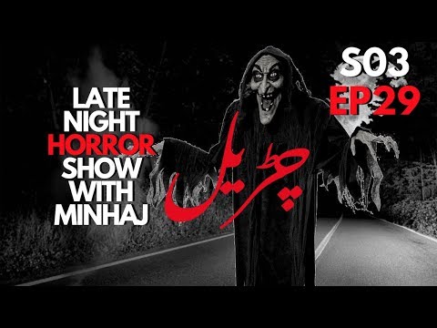 CHURAIL | LATE NIGHT HORROR SHOW | MINHAJ ALI ASKARI