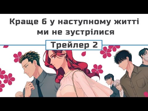 Ріхо Кума - відео обкладинка