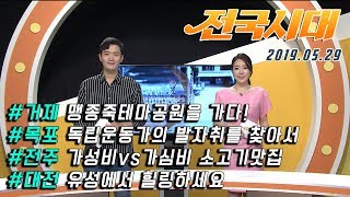 전국시대
