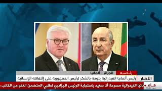 الجزائر - ألمانيا | رئيس ألمانيا الفيدرالية يتوجه بالشكر لرئيس الجمهورية على إلتفاتته الإنسانية