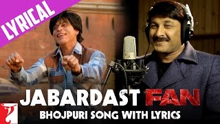 Lyrical : Bhojpuri FAN Song Anthem with Lyrics  Ja