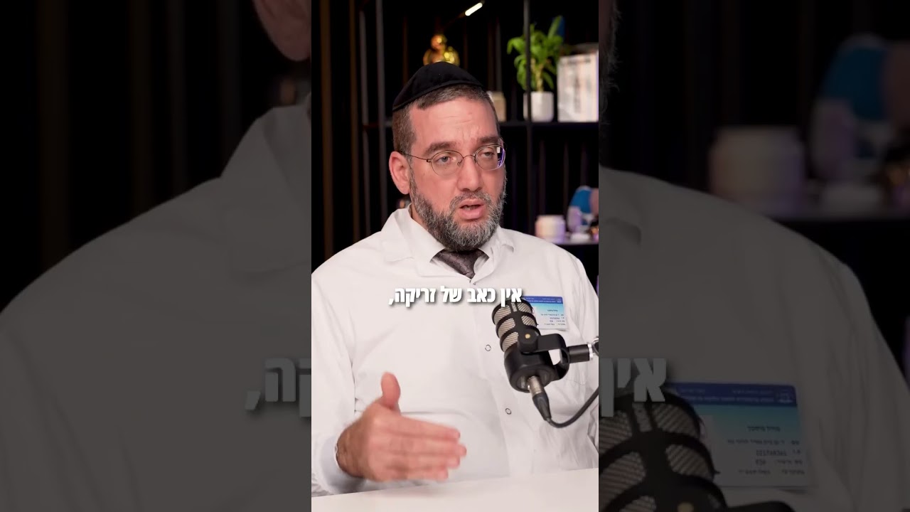 😳 “מה דעתך על מציצה בפה של המוהל?”