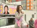 戸田市議さいとう直子　出陣式での挨拶（2005）