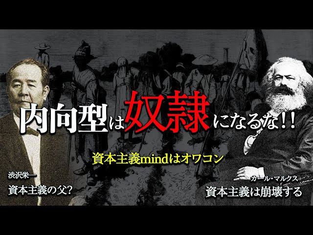 jamev『資本主義を徹底的に利用しまくる』