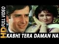 Kabhi Tera Daman Na Chhodenge Hum | Mohammed Rafi, Asha Bhosle | Neend Hamari Khwab Tumhare Songs Kabhi Tera Daman Na Chhodenge Hum | Mohammed Rafi, Asha Bhosle | Neend Hamari Khwab Tumhare Songs