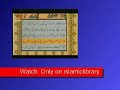 Tilawat Quran with urdu Translation-Surah Al-Imran (Madani) Verses: 77 - 91