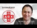 Мужское бесплодие Просмотр видео