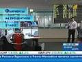 Фьючерсы на процентную ставку