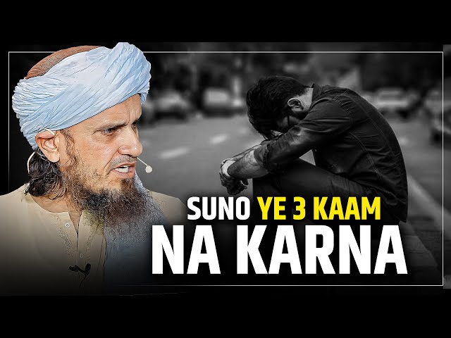Suno Ye 3 Kaam Na Karna | Mufti Tariq Masood