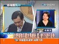 Click here to watch this video 總編輯時間20120516(1/2)》