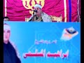 عزاء عائلة أبو رجب بدكرنس المغفور لها شقيقة المعلم عبد الله والمعلم حكيم والمعلم جمال أبو رجب