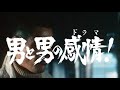 Boxer (Bokusaa) - Shuji Terayama - Theatrical Trailer