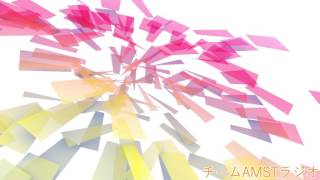 AMSTラジオ第六回、投稿しました!