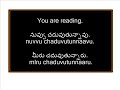 Telugu4Kids - చదవడం
