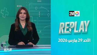 Replay : Dimanche 29 Mars 2026