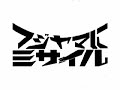 映画「フジヤマにミサイル」予告編（女バージョン）