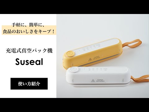 Suseal