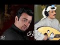 عصام كمال + عبدالله الرويشد ~ جبرني الوقت , عود