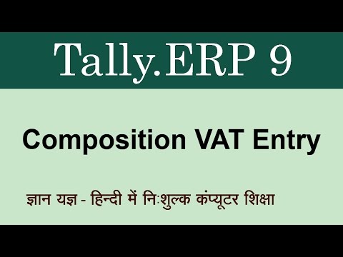 Composition VAT Entry  (Part 81 )