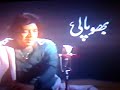 ustad Fateh Ali Khan-raag Bhopali