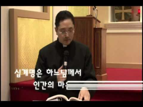 십계명의열매