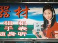 Commercialism in China Commercialism in China
