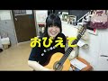 ORDENESギター教室