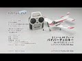 kyosho minium rc plane 4 channel RTF