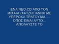 videos de polukatoikia xatzigiannis