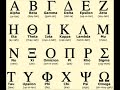 A song I made to help remember the Greek Alphabet. It's a little over 2 minutes long and it's pretty repetetive so that helps.