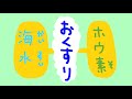 Watch '原発の現状を解説「おなかがいたくなった原発くん」'