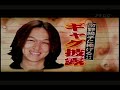 [Janiben] Maru's Ippatsu Gags