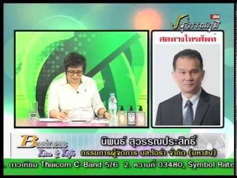 นิพนธ์ สุวรรณประสิทธิ์ 21-7-57 On Business Line & Life