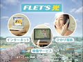 Nakai_NTT Flets Hikari CM_Gumtape