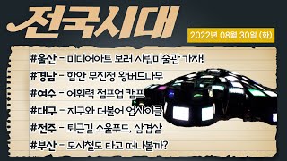 전국시대