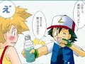 Ash & Misty: Picture Perfect Fanart
