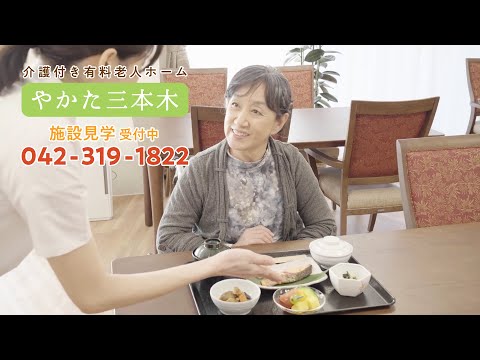 有料老人ホーム施設紹介動画事例