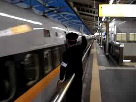 ひかりレールスター　出発進行！　駅員さん