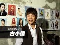 古小偉老師教X'MAS約會妝-法式甜姐兒