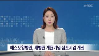 MBC 이브닝뉴스