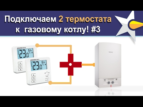 Подключение термостата к газовому котлу вайлант схема Подключение термостата к газовому котлу вайлант схема