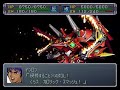 SRW Alpha Gaiden - Granvale - All attacks SRW Alpha Gaiden - Granvale - All attacks
